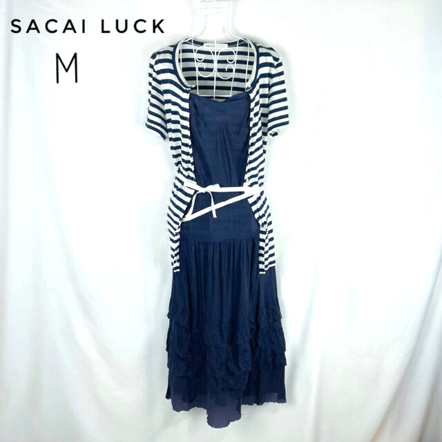 sacai luck(サカイラック)のsacai luck ボーダードッキングワンピース M 2 ネイビー　白　ロング レディースのワンピース(ロングワンピース/マキシワンピース)の商品写真