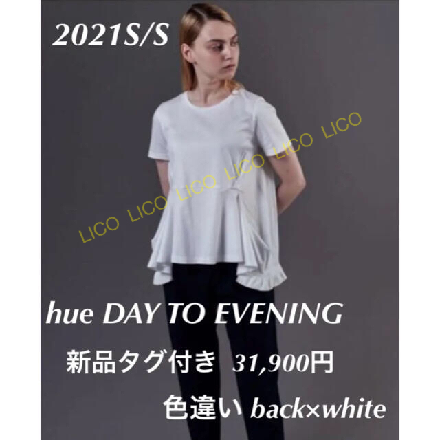 定番 DAY hue 新品31,900円タグ付き TO 今期Tシャツ EVENING Tシャツ(半袖+袖なし)