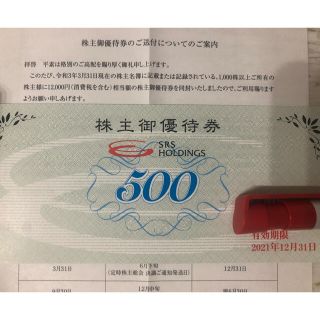 株主優待券　SRS 12000円分(レストラン/食事券)
