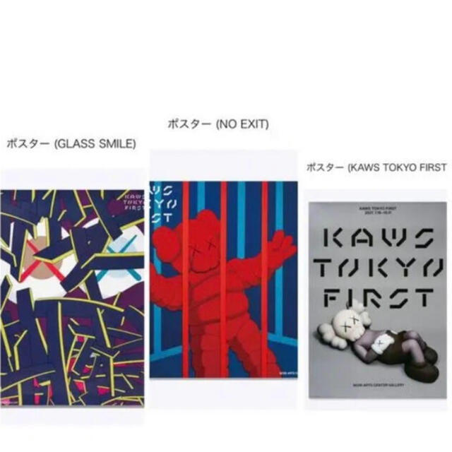 MEDICOM TOY - kaws tokyo first ポスター 3種セットの+cursosdesaa