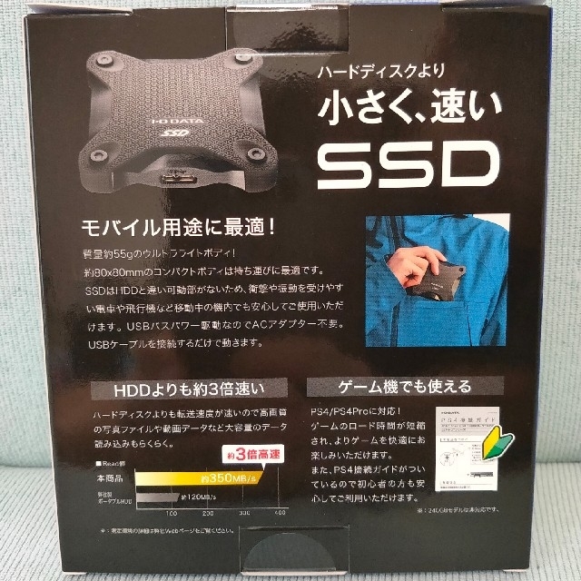 IODATA(アイオーデータ)のポータブルSSD  480GB       SSPHUT480K    USB3 スマホ/家電/カメラのPC/タブレット(PC周辺機器)の商品写真