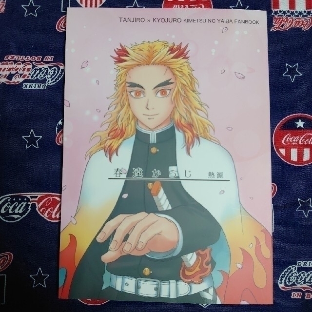 鬼滅の刃☆同人誌☆まとめ売り☆バラ売り☆その②☆炭煉☆千炭☆彦桃