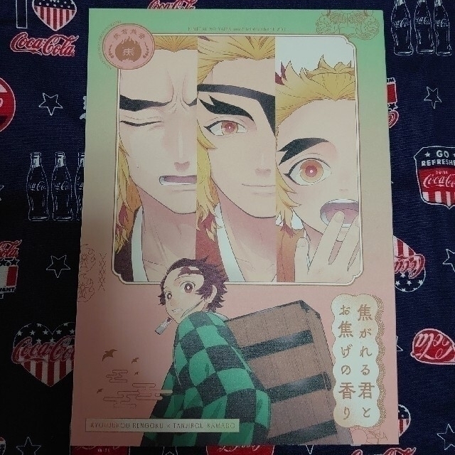 鬼滅の刃☆同人誌☆まとめ売り☆バラ売り☆その②☆炭煉☆千炭☆彦桃