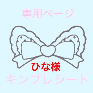 ジャニーズジュニア(ジャニーズJr.)の【ひな様専用】デザイン済キンブレシート 矢花黎 1枚(アイドルグッズ)