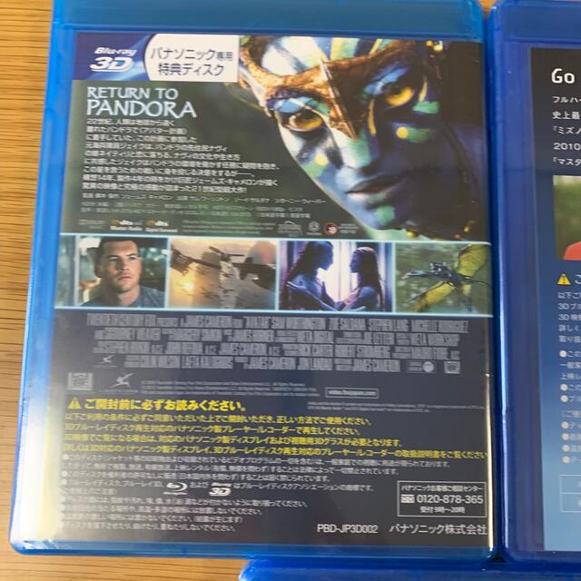 Panasonic(パナソニック)のアバター、アイス・エイジ3、石川遼Go for dream エンタメ/ホビーのDVD/ブルーレイ(外国映画)の商品写真