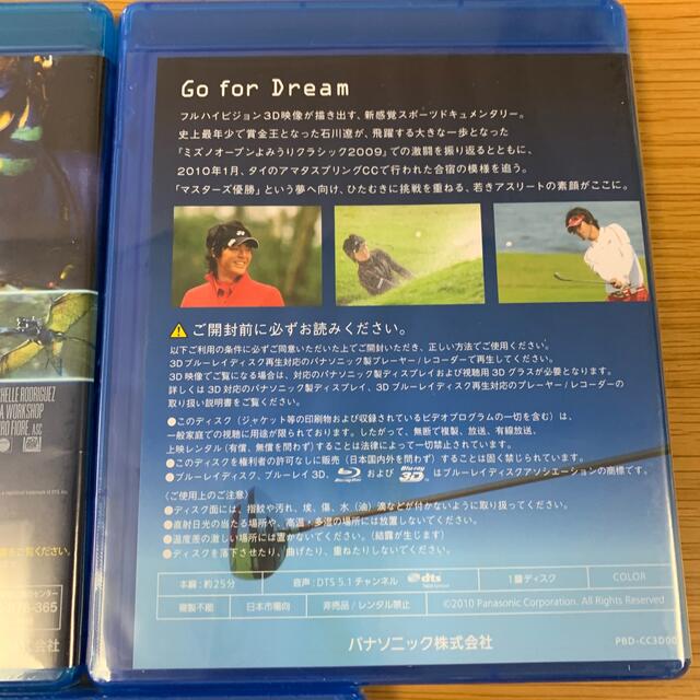 Panasonic(パナソニック)のアバター、アイス・エイジ3、石川遼Go for dream エンタメ/ホビーのDVD/ブルーレイ(外国映画)の商品写真