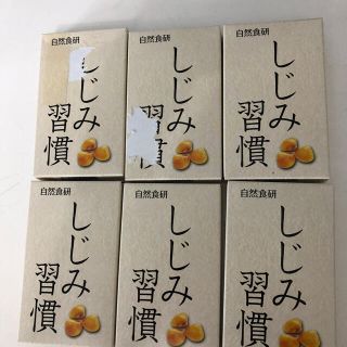 しじみ習慣　(その他)