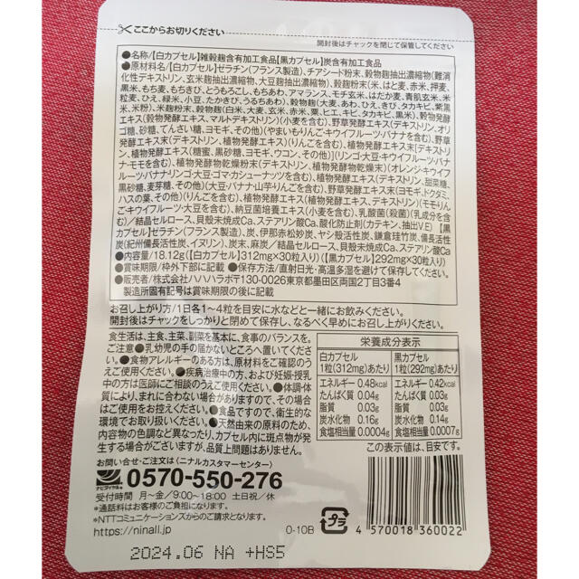 キラリ麹の炭クレンズ 生酵素 30粒 コスメ/美容のダイエット(ダイエット食品)の商品写真