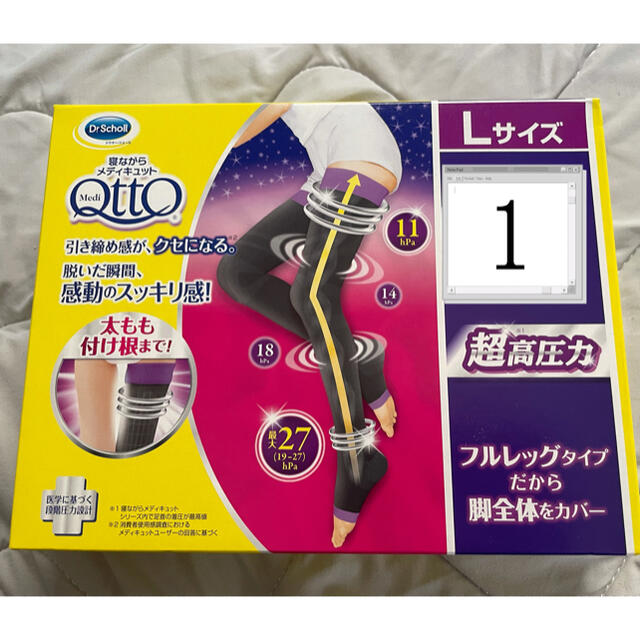 最大48%OFFクーポン 寝ながらメディキュット フルレッグ EX 2個パック Lサイズ ドクターショール Medi Qtto  着圧ソックス 太もも