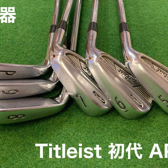 Titleist(タイトリスト)のゴライアス様専用【名器】タイトリスト 初代 AP2 PW-5I 6本セット スポーツ/アウトドアのゴルフ(クラブ)の商品写真