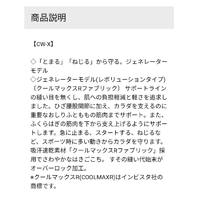 CW-X(シーダブリューエックス)のCW-X ワコール  レディース M  HZY359 スポーツタイツ レディースのレッグウェア(レギンス/スパッツ)の商品写真