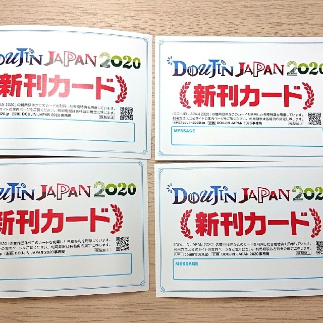 新刊カードdoujin japan 2020
