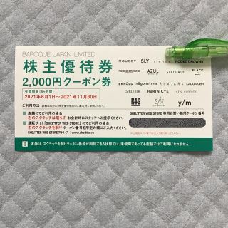 アズールバイマウジー(AZUL by moussy)のBAROQUE JAPAN LIMITED 株主優待券 1枚(2000円分)(ショッピング)