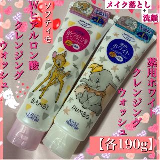 コーセーコスメポート(KOSE COSMEPORT)の薬用ホワイトクレンジングウォッシュ Wヒアルロン酸クレンジングウォッシュ(クレンジング/メイク落とし)