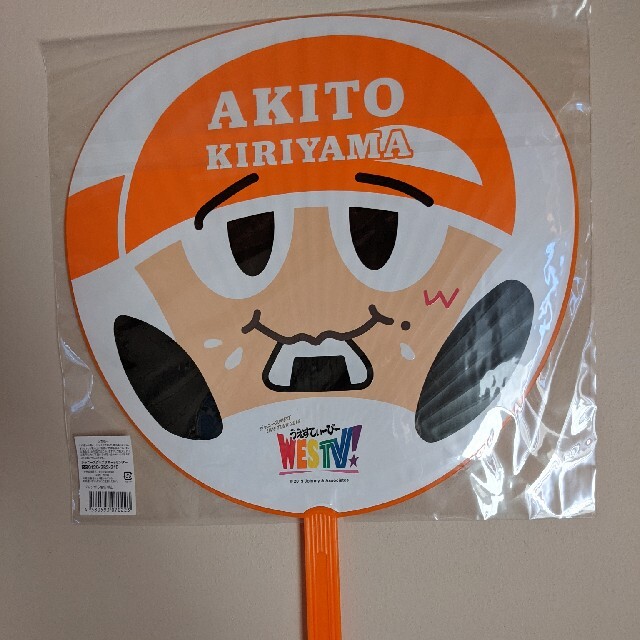 ジャニーズWEST 神山智洋 公式うちわ