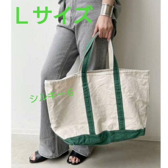 L'Appartement DEUXIEME CLASSE(アパルトモンドゥーズィエムクラス)のお取り置き中 L.L.Bean Canvas Large Tote Bag  レディースのバッグ(トートバッグ)の商品写真