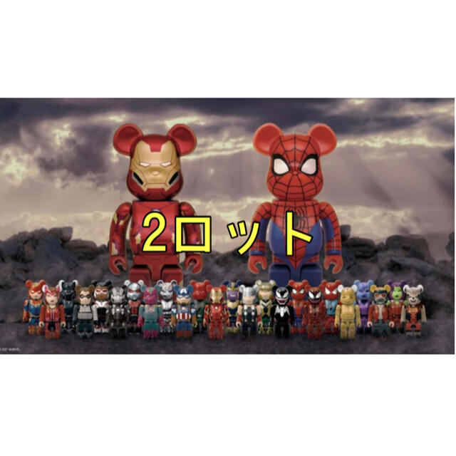 MEDICOM TOY(メディコムトイ)のハッピー くじ ベアブリック BE@RBRICK MARVEL マーベル ロット エンタメ/ホビーのフィギュア(アメコミ)の商品写真