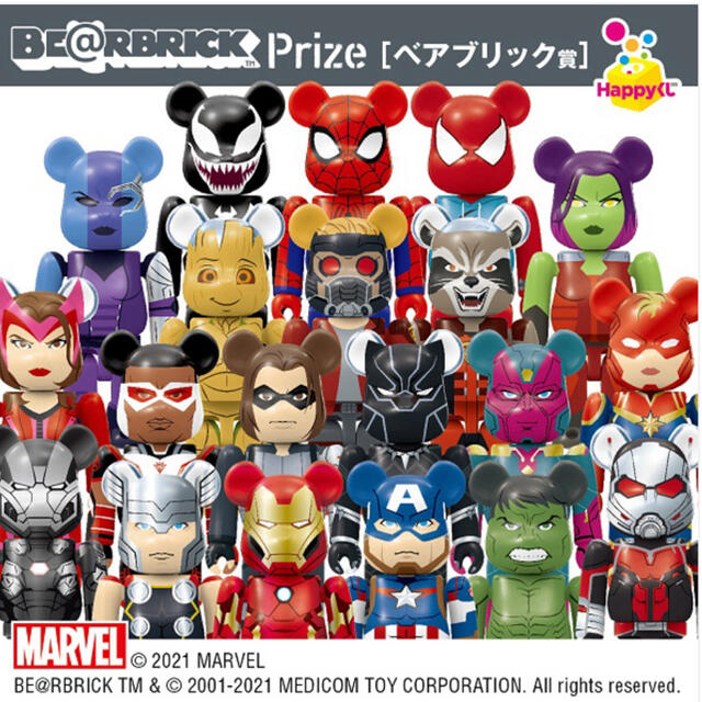 MEDICOM TOY(メディコムトイ)のハッピー くじ ベアブリック BE@RBRICK MARVEL マーベル ロット エンタメ/ホビーのフィギュア(アメコミ)の商品写真