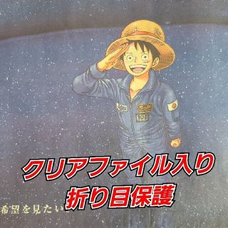 シュウエイシャ(集英社)のしるべ様専用♪ONE PIECE ワンピースJAXA★吉岡里帆さん記事セット!!(印刷物)