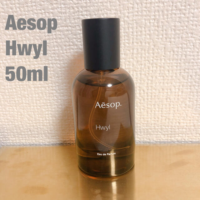 Aesop ヒュイル オードパルファム　50ml