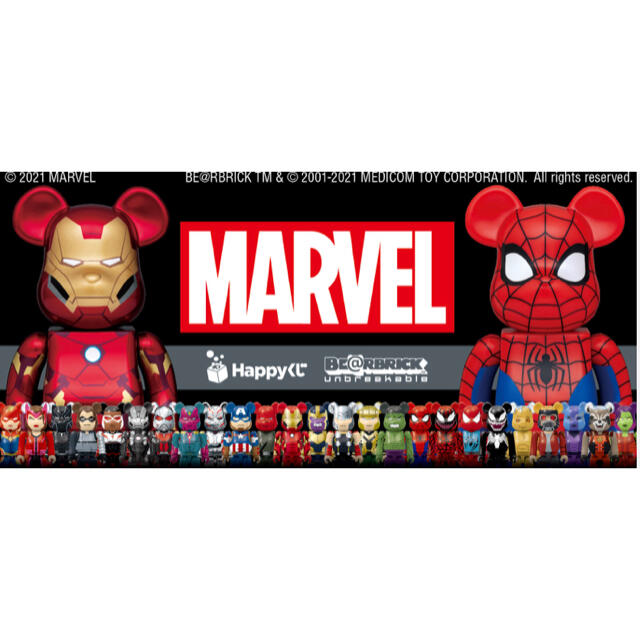 MARVEL くじ「BE@RBRICK」 2021 1ロット(81個)