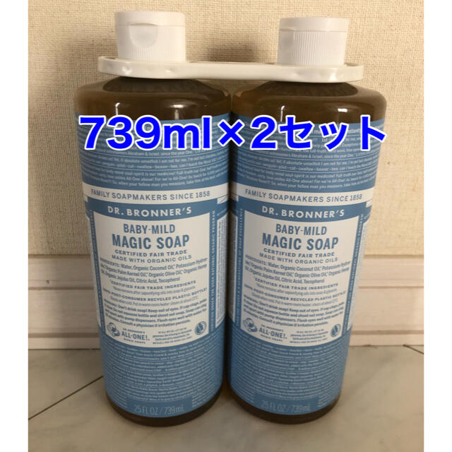 Dr.Bronner(ドクターブロナー)のドクターブロナー マジックソープ　ベビーマイルド 739ml×2  コスメ/美容のボディケア(ボディソープ/石鹸)の商品写真