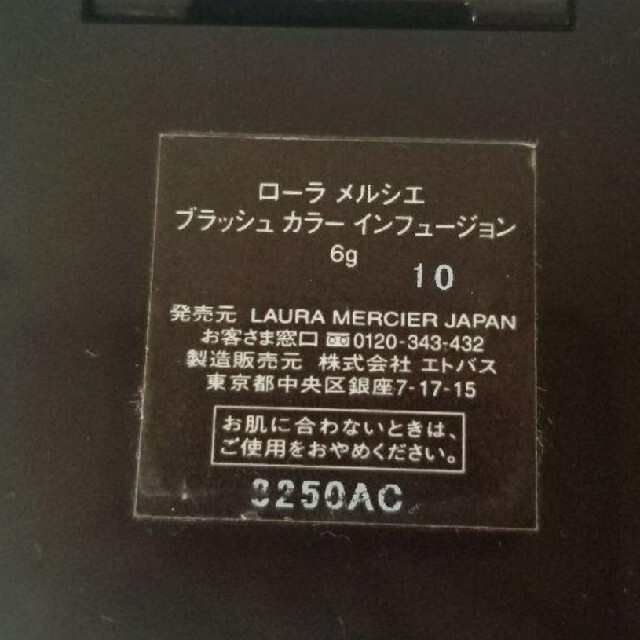 laura mercier(ローラメルシエ)のブラッシュカラーインフュージョン10番 コスメ/美容のベースメイク/化粧品(チーク)の商品写真