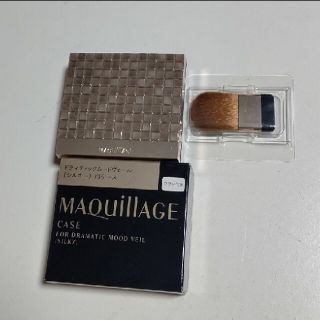 マキアージュ(MAQuillAGE)のドラマティックムードヴェール(シルキー)用ケース(フェイスパウダー)