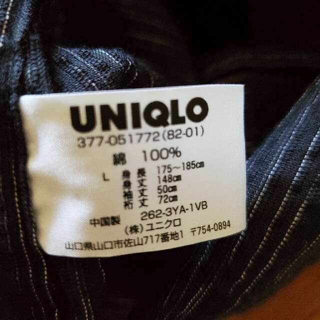 UNIQLO(ユニクロ)の【新品未使用】ユニクロメンズゆかた　セット メンズの水着/浴衣(浴衣)の商品写真