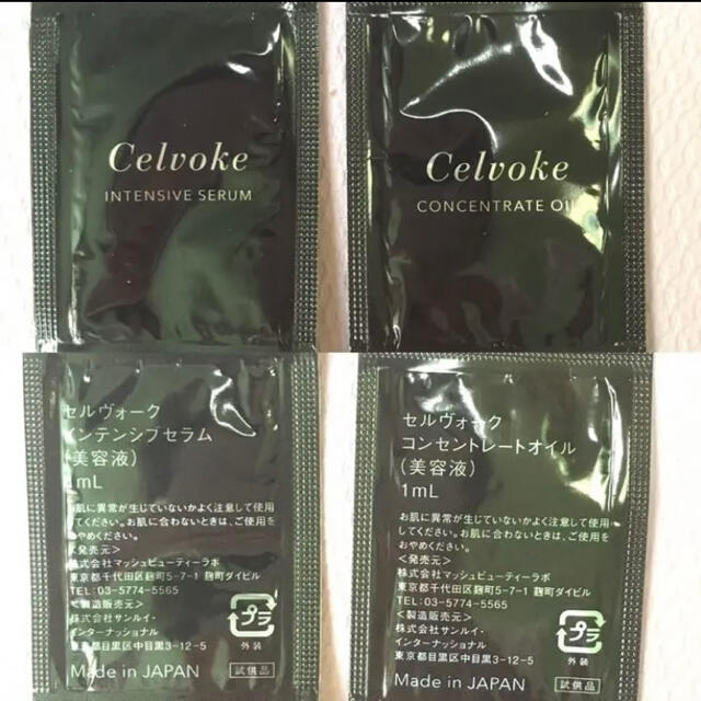 Biople by CosmeKitchen コスメ　オープニングキットコスメキッチン