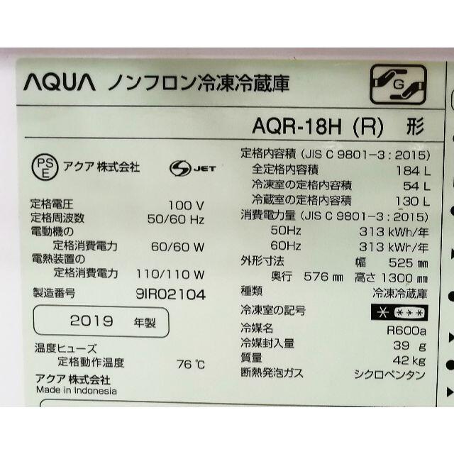 ２０１９年製ＡＱＵＡ製２ドア冷蔵庫１８４Ｌ　23区近郊配送・設置します 6