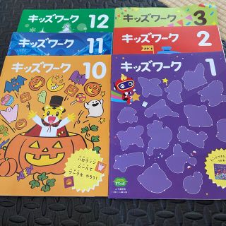 チャレンジ キッズワーク 4.5歳児用(絵本/児童書)