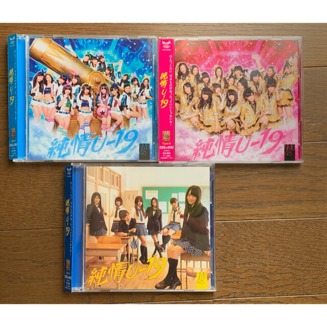 NMB48(エヌエムビーフォーティーエイト)のNMB48 純情U-19 ABCセット DVD付 エンタメ/ホビーのCD(ポップス/ロック(邦楽))の商品写真