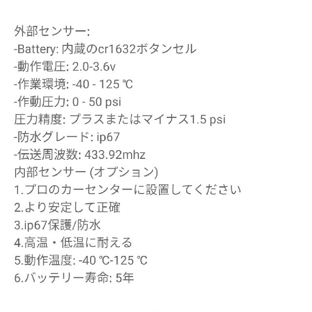 新品　TPMS　タイヤ　空気圧　モニター　エアモニ　タイプ　 自動車/バイクの自動車(タイヤ)の商品写真