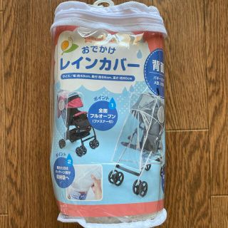 レインカバー　ベビーカー(ベビーカー用レインカバー)