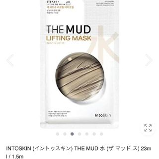 イッツスキン(It's skin)のThe MUD LEFTING MASK(パック/フェイスマスク)