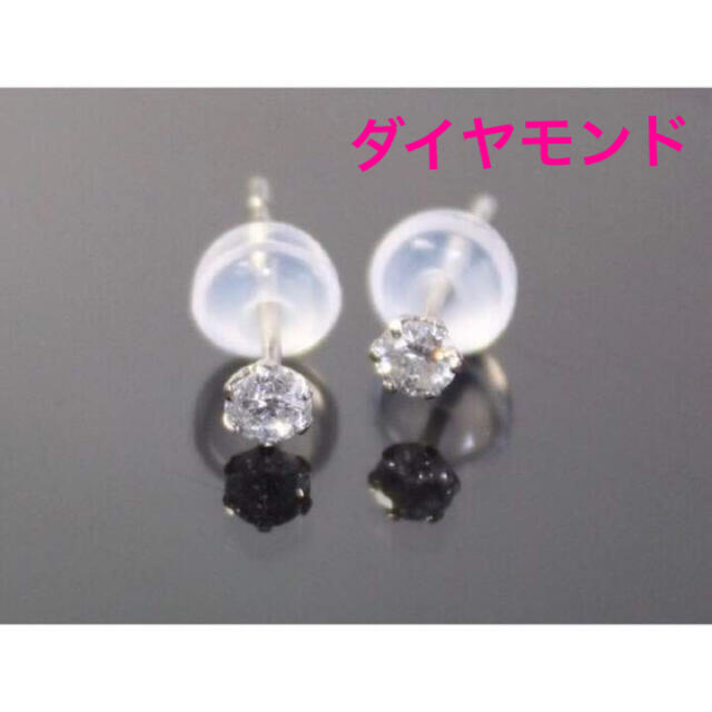 ダイヤモンドピアス  プラチナピアス 0.10ct pt900ダイヤモンドピアス