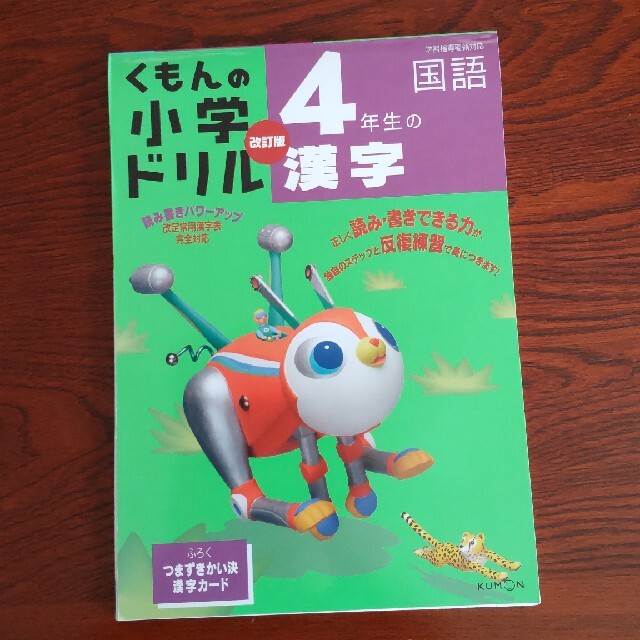 グラインドハウス様専用小学４年ドリル３冊セット エンタメ/ホビーの本(語学/参考書)の商品写真