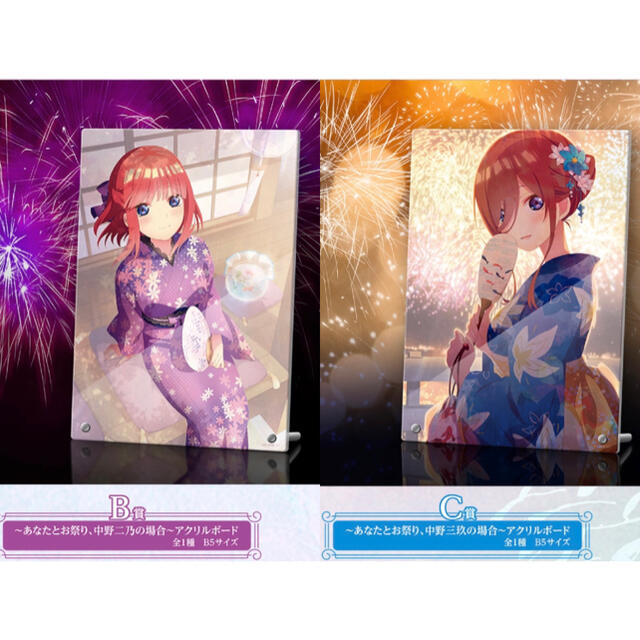 五等分の花嫁　オンライン一番くじ　A、C、D、E賞　アクリルボード