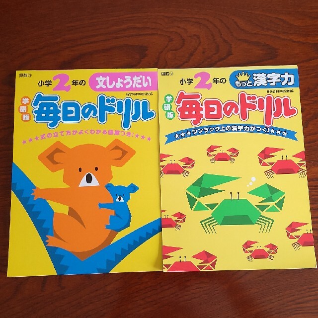 さんびきのこぶたママ様専用小学２年のもっと漢字力 算数文しょうだい2冊セット エンタメ/ホビーの本(語学/参考書)の商品写真