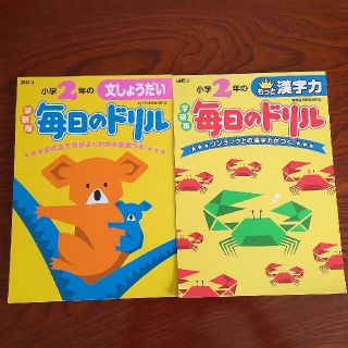 さんびきのこぶたママ様専用小学２年のもっと漢字力 算数文しょうだい2冊セット(語学/参考書)