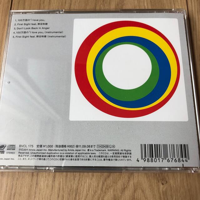 100万回の「I love you」 エンタメ/ホビーのCD(ポップス/ロック(邦楽))の商品写真