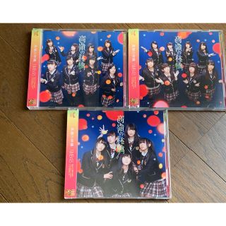 エヌエムビーフォーティーエイト(NMB48)のNMB48 高嶺の林檎 ABCセット DVD付(ポップス/ロック(邦楽))