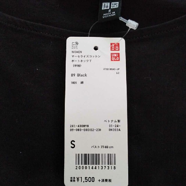 UNIQLO(ユニクロ)のUNIQLO マーセライズコットンボートネックT（半袖） レディースのトップス(Tシャツ(半袖/袖なし))の商品写真