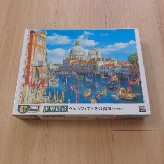 エポック(EPOCH)の【ひーちゃんまま3専用】ジグゾーパズル　2000ピース(その他)