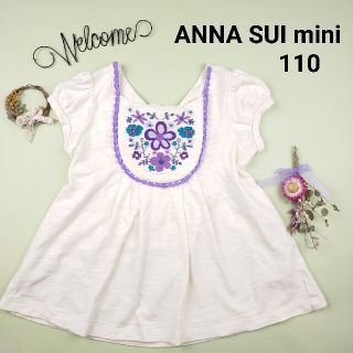 アナスイミニ(ANNA SUI mini)のアナスイミニ 刺繍入り 背中見せトップス 110(Tシャツ/カットソー)