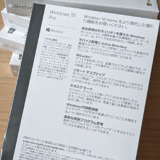 2 x 【新品未開封】Windows10 Pro パッケージ版 正規品 | www