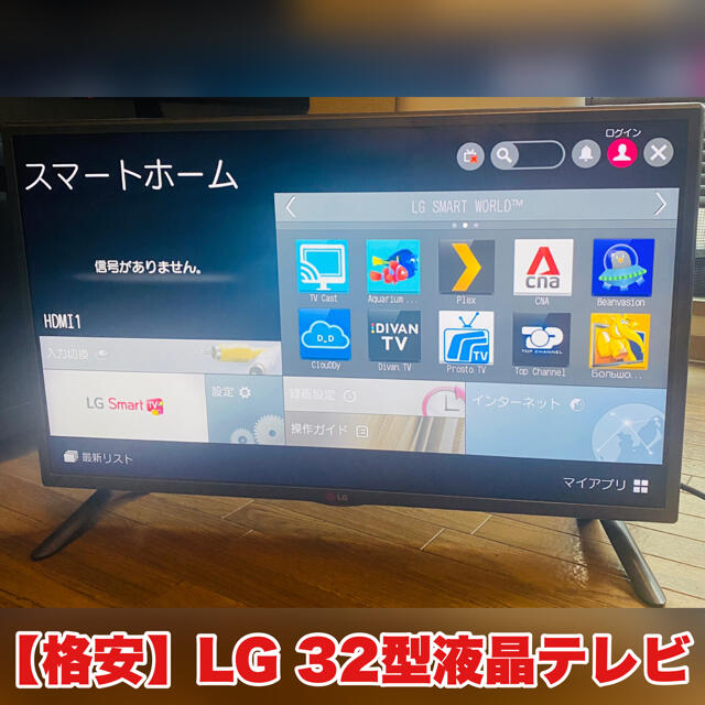 新品新作登場】 LG 32型スマートTV 液晶テレビ NsEJq-m53319199601