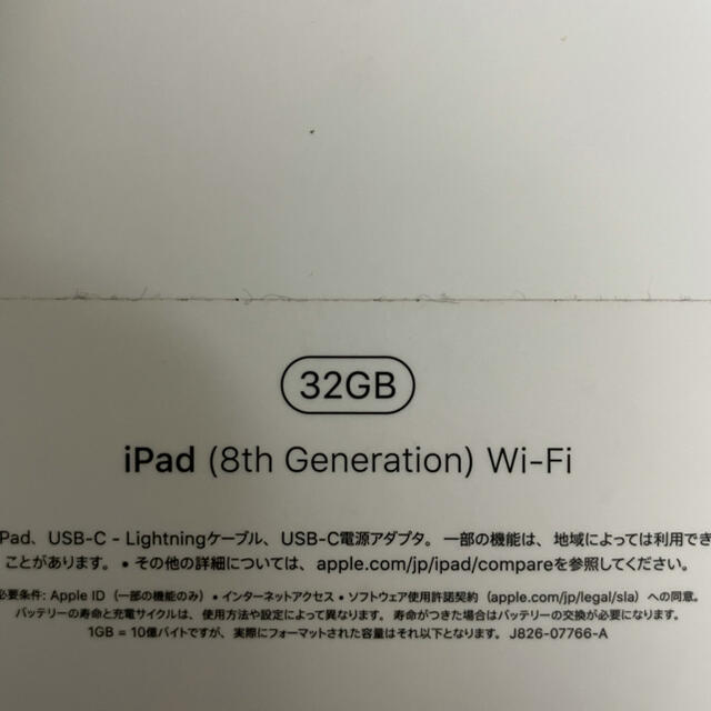 美品　iPad 第8世代32GB Wifiモデル 1