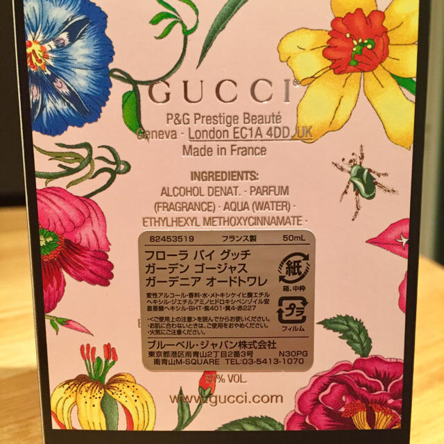 Gucci(グッチ)のフローラ バイ グッチ  香水＊° コスメ/美容の香水(香水(女性用))の商品写真